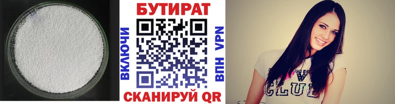 БУТИРАТ GHB  Алексин 