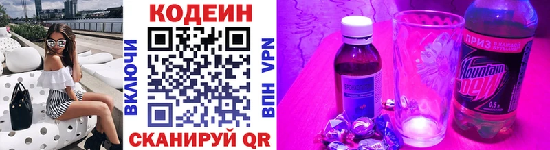 Кодеиновый сироп Lean напиток Lean (лин)  Алексин 