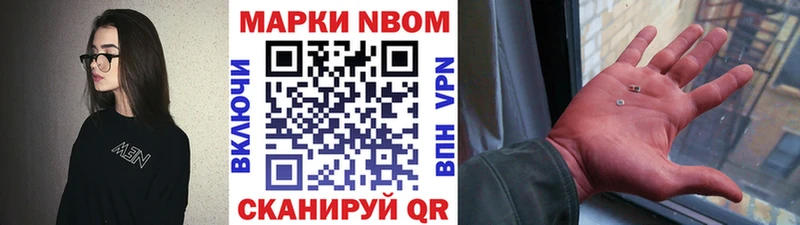 Марки NBOMe 1500мкг  Алексин 